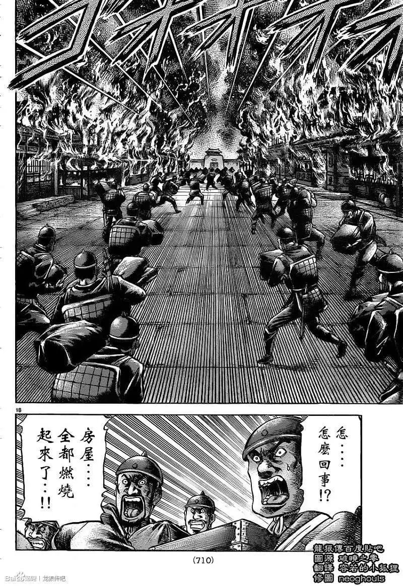 第230回