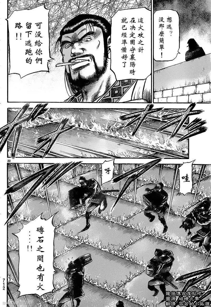 第230回