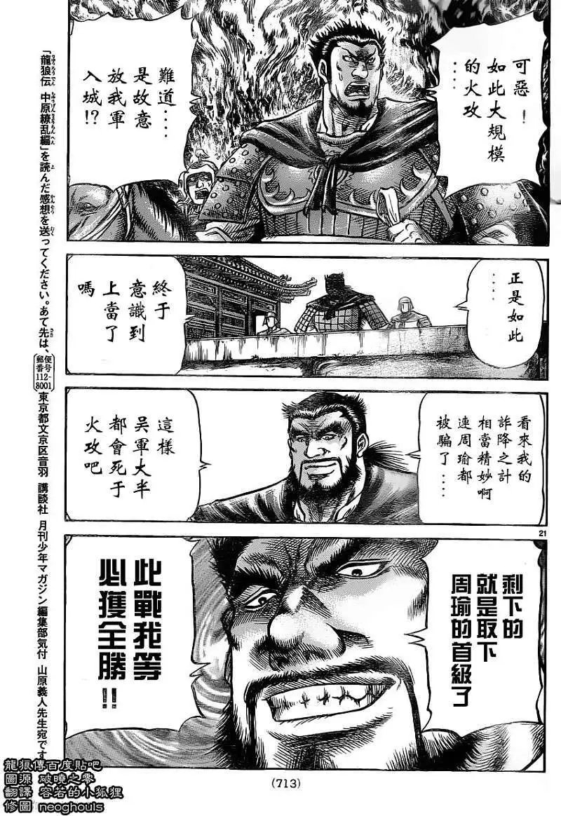第230回