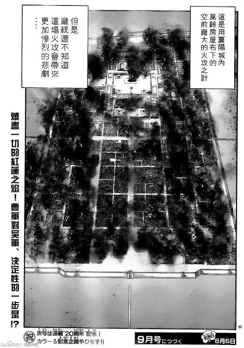 第230回
