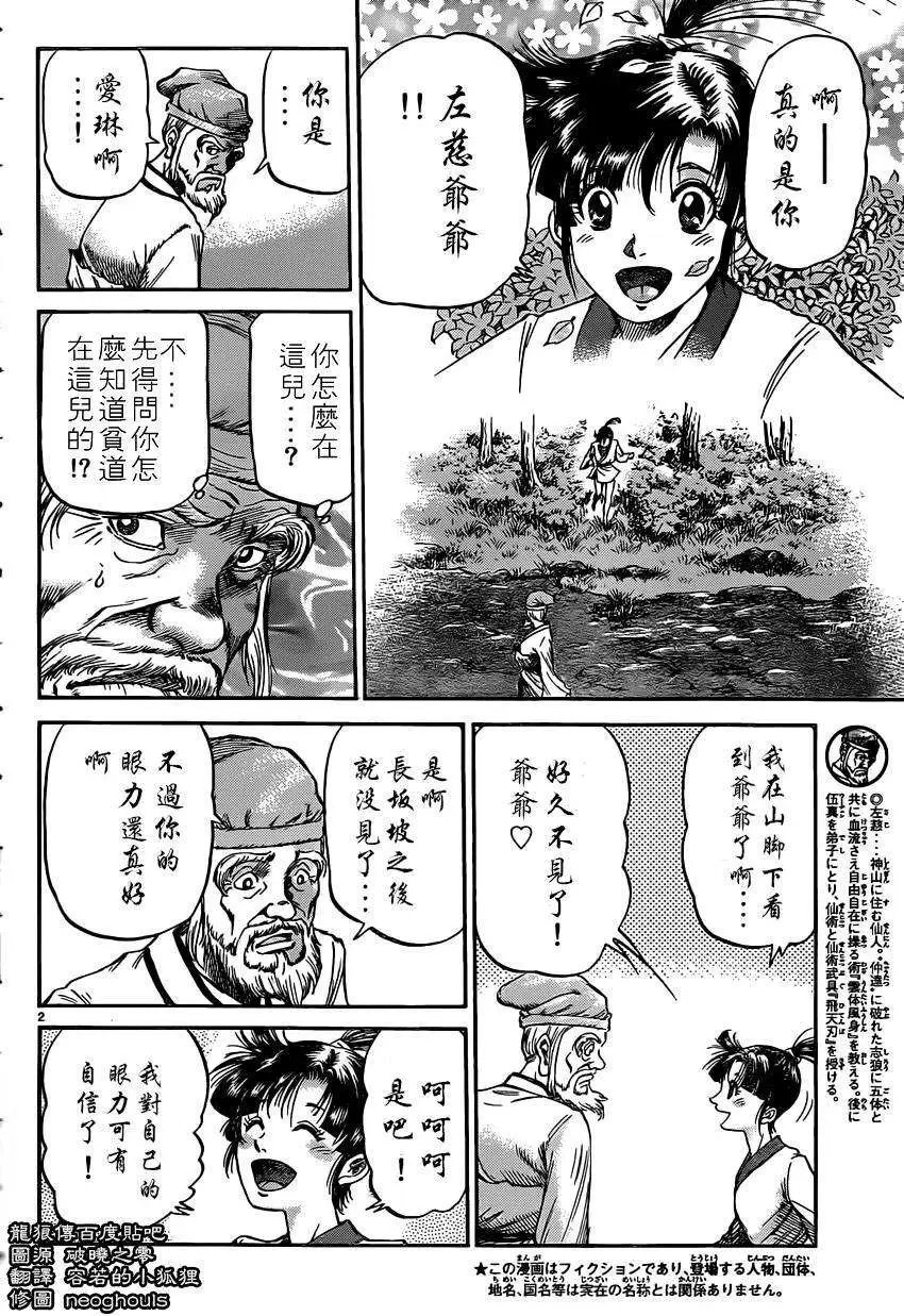 第231回