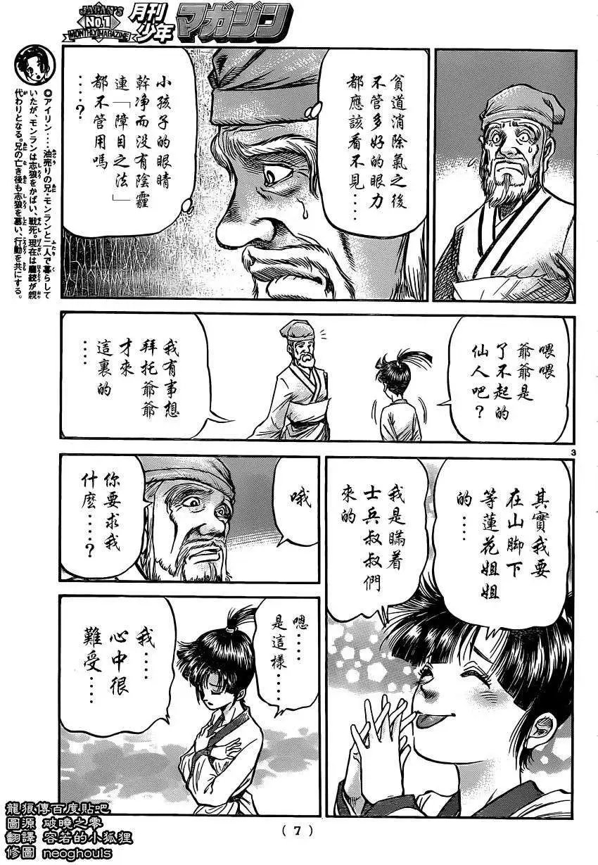 第231回