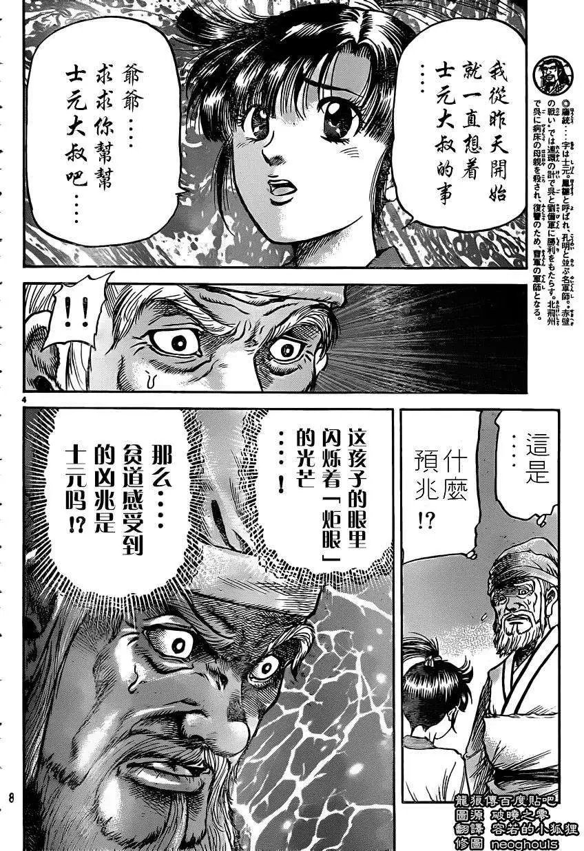 第231回