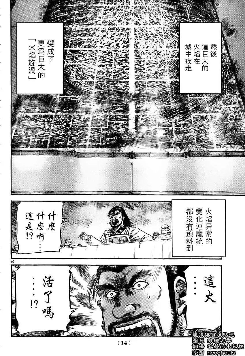第231回
