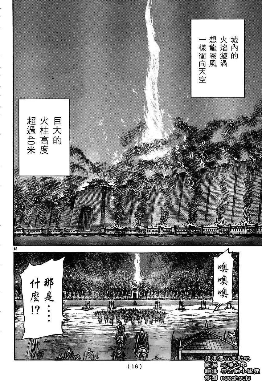 第231回