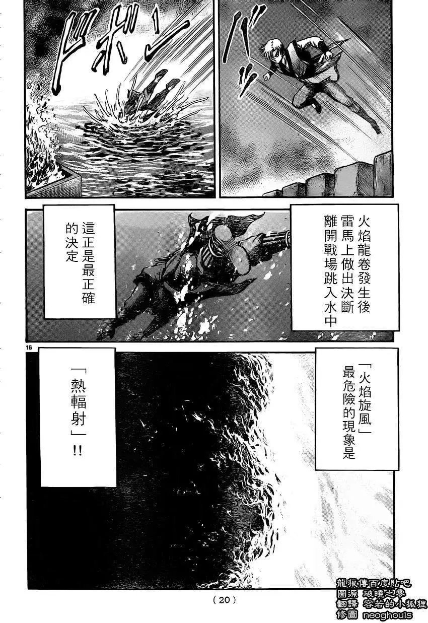 第231回