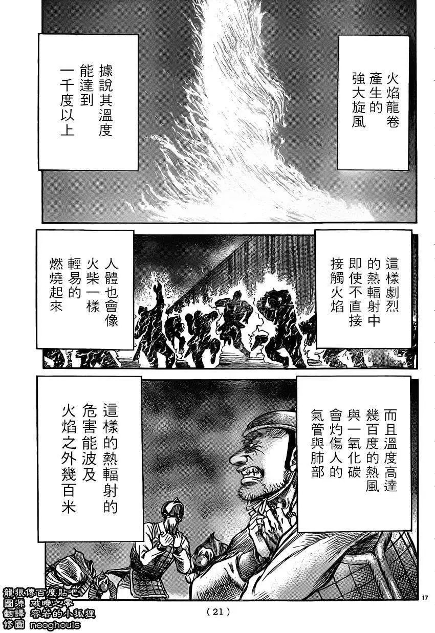 第231回