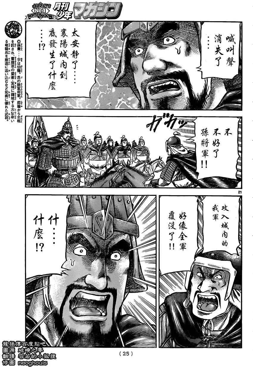 第231回