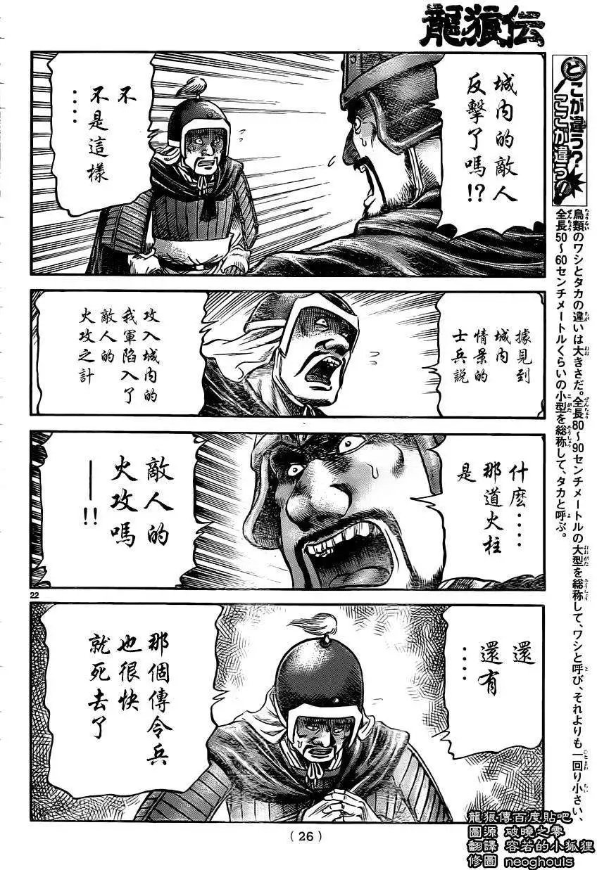 第231回