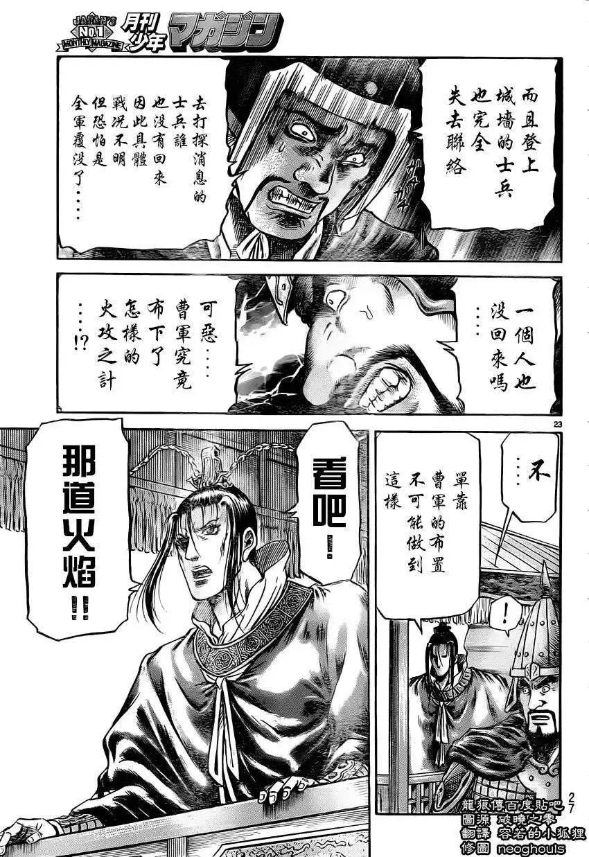 第231回