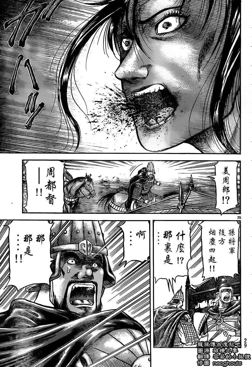 第231回