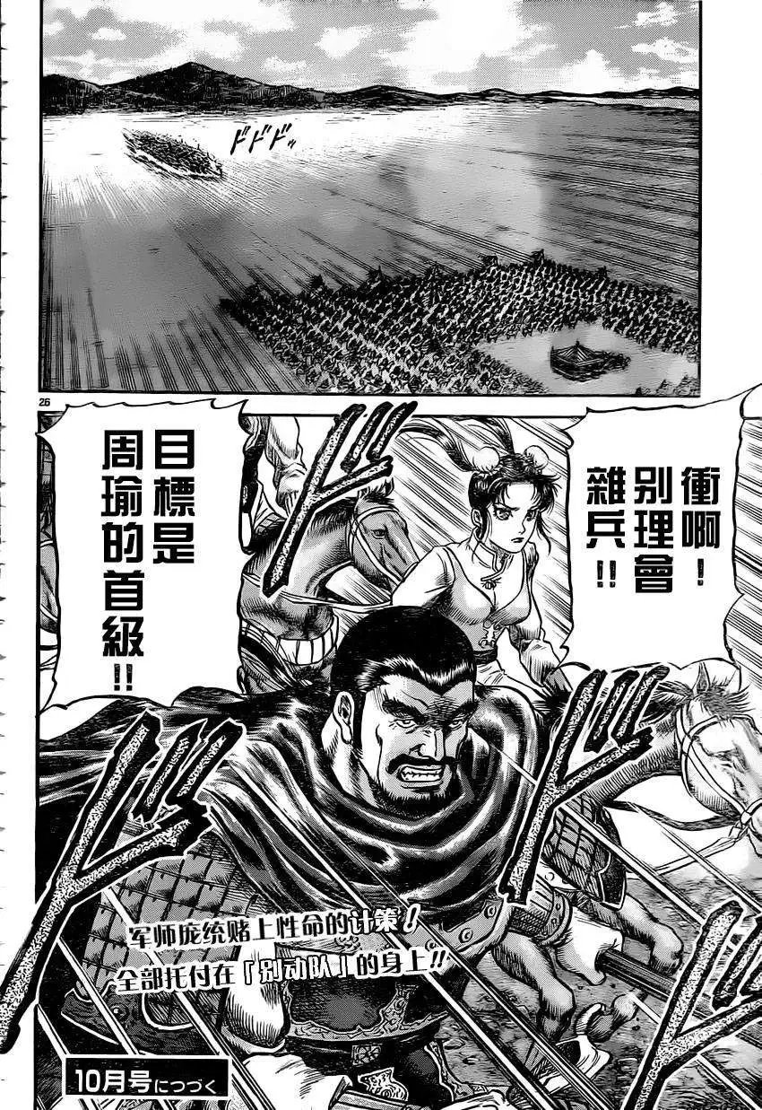 第231回