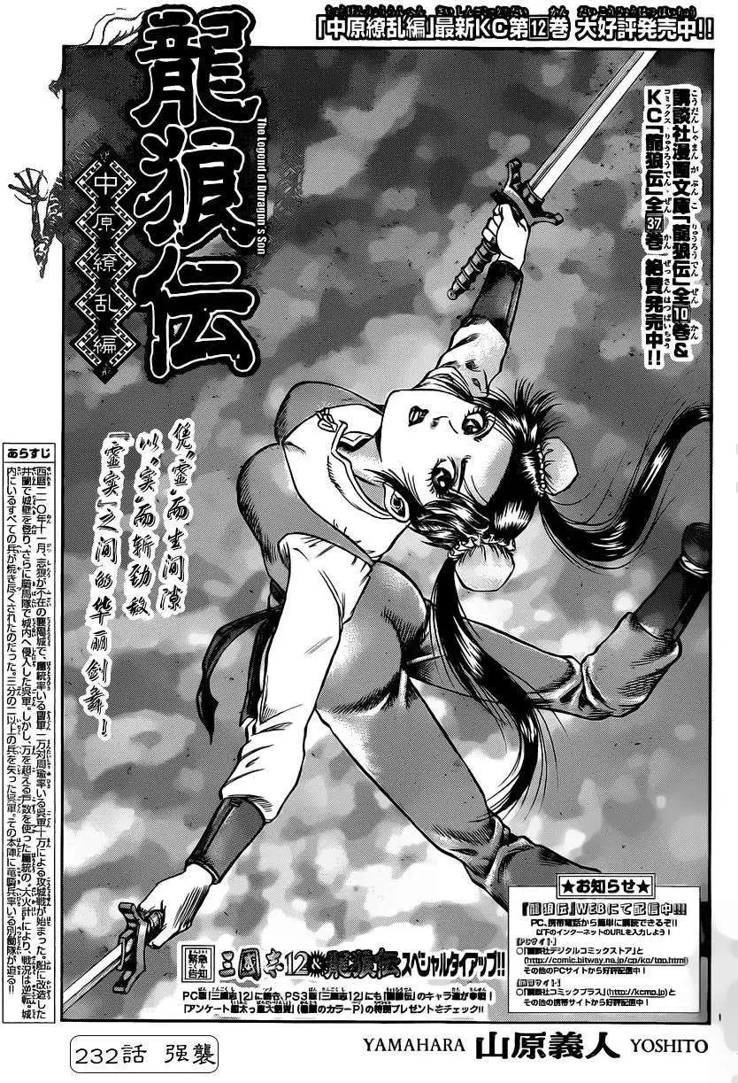 第232回