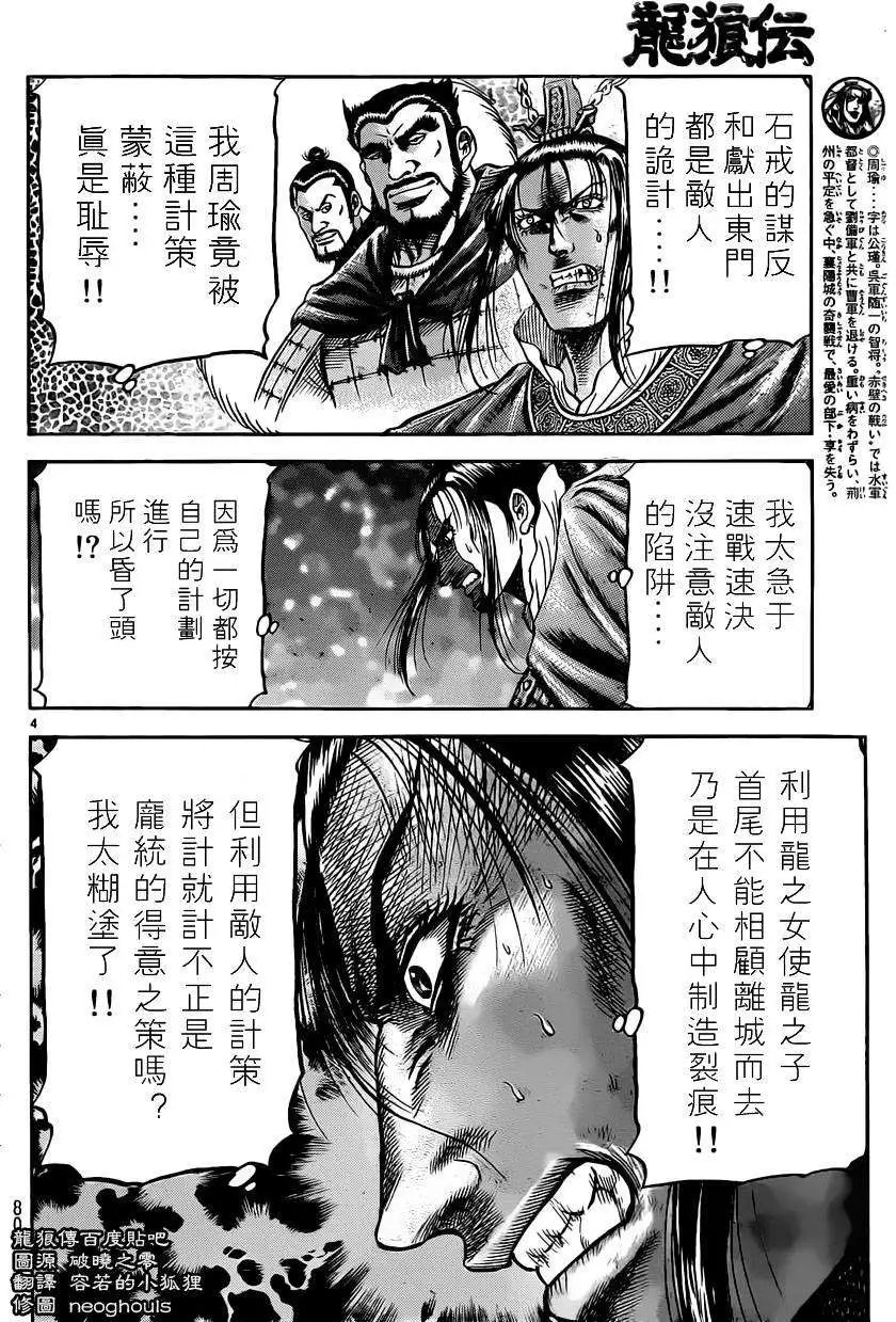 第232回