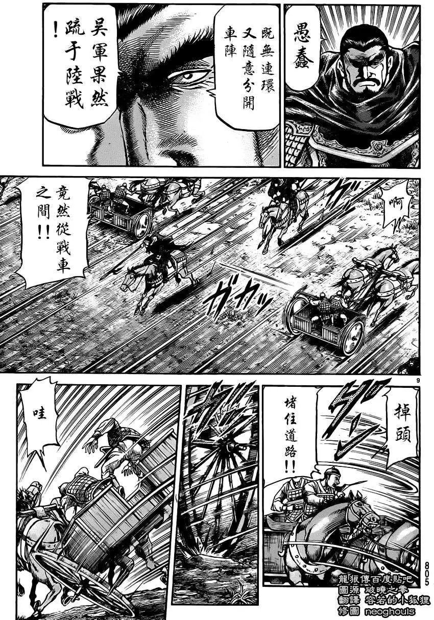 第232回