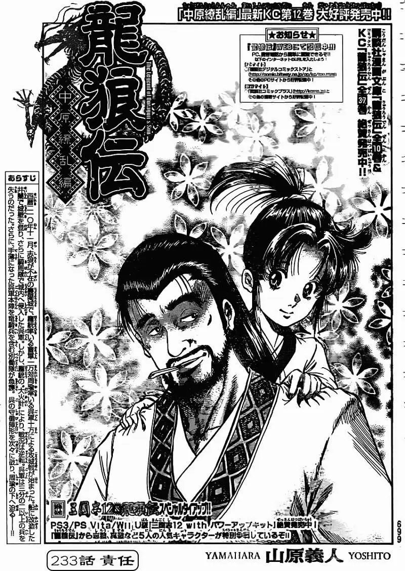 第233回