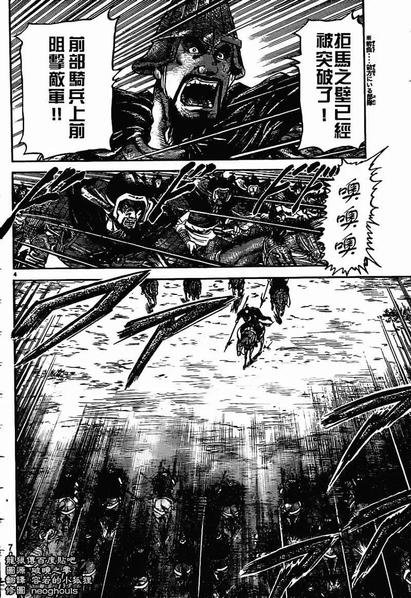 第233回