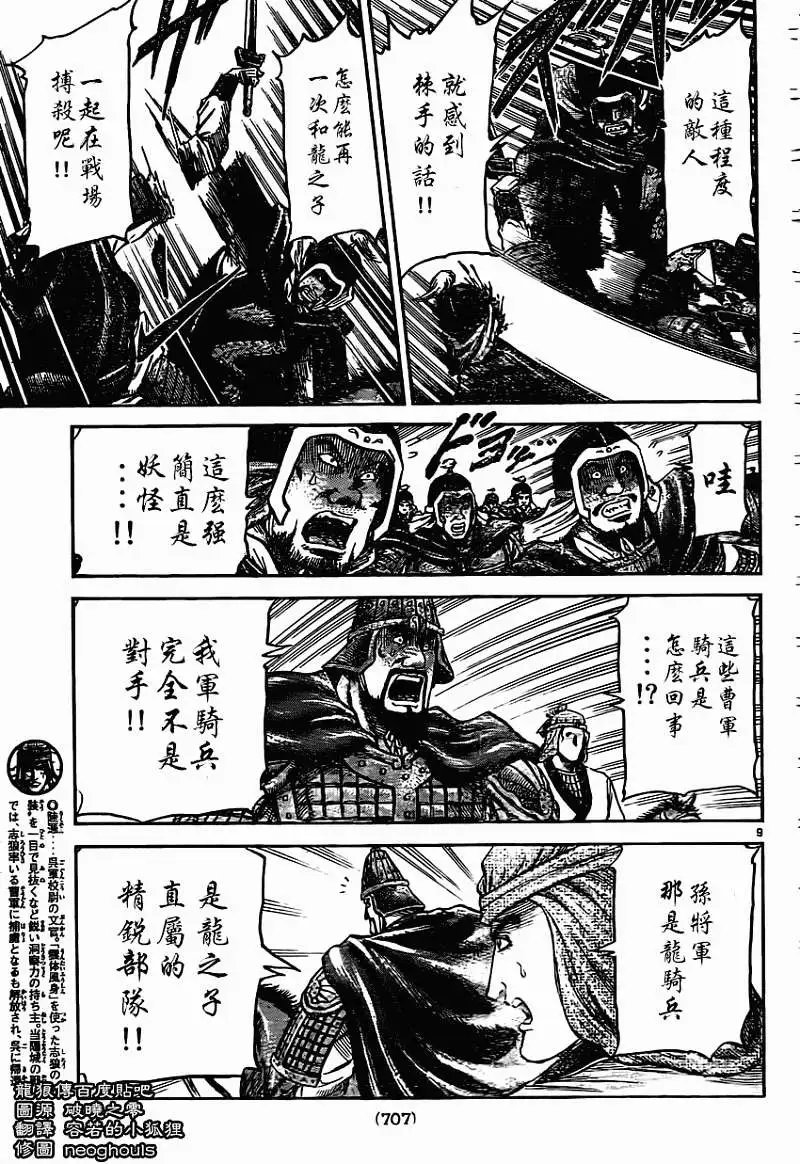 第233回