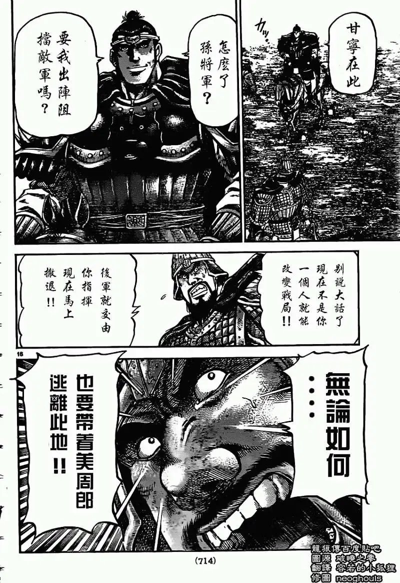 第233回