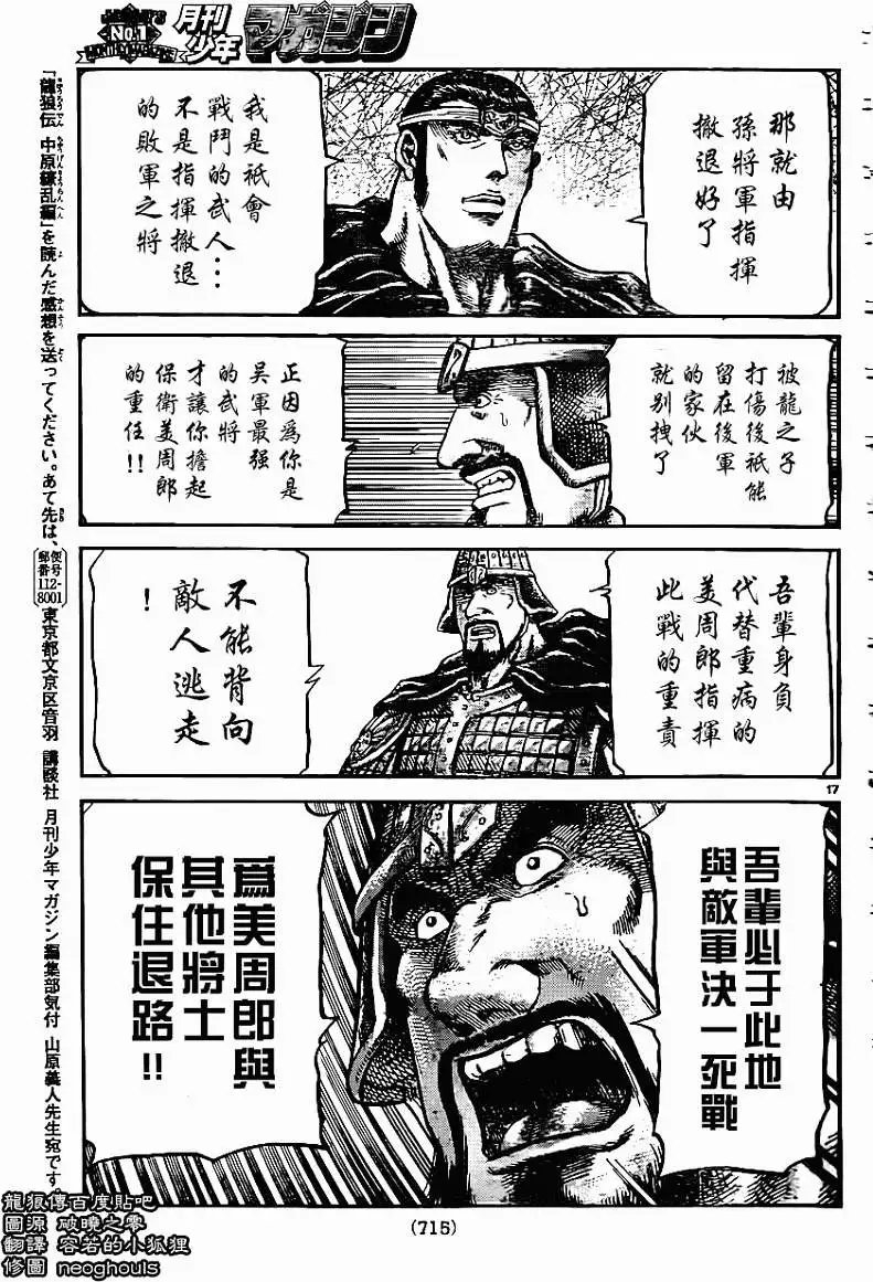 第233回