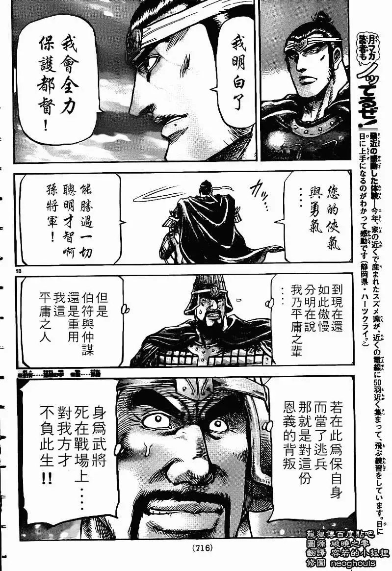 第233回