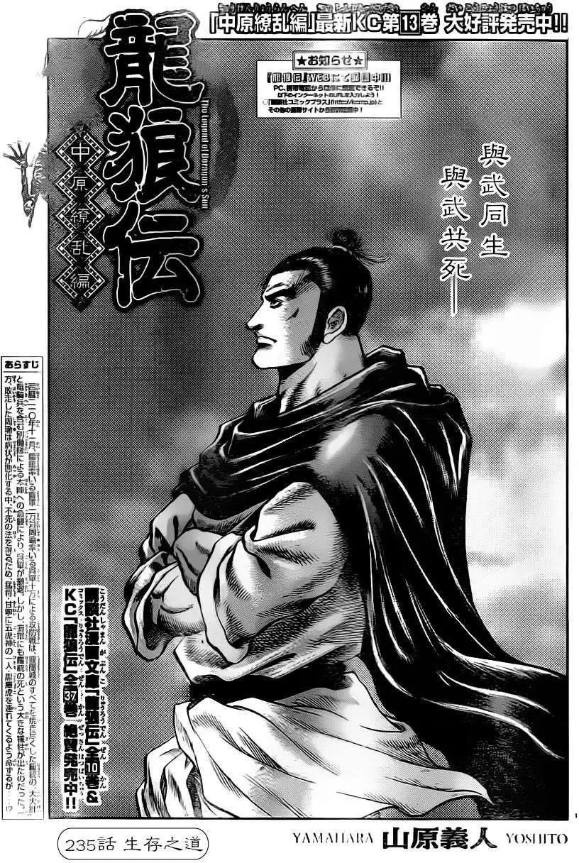 第235回