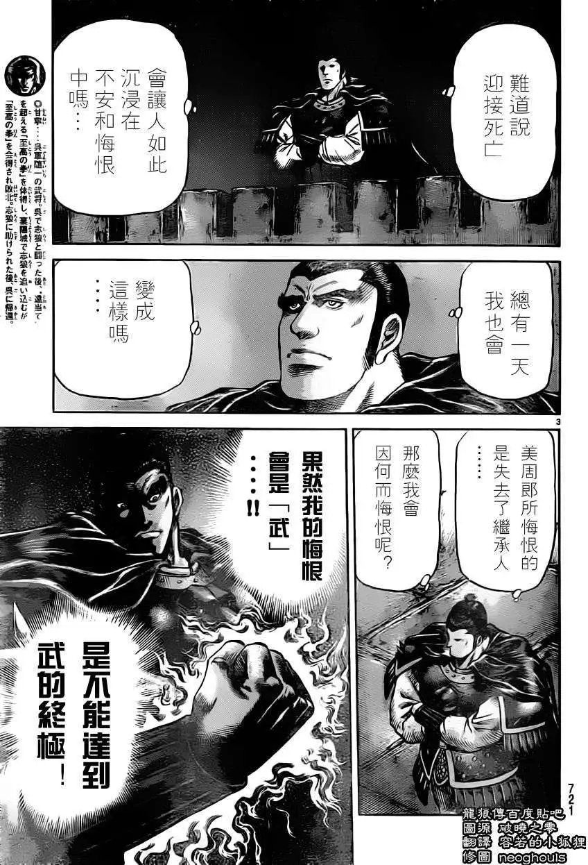 第235回