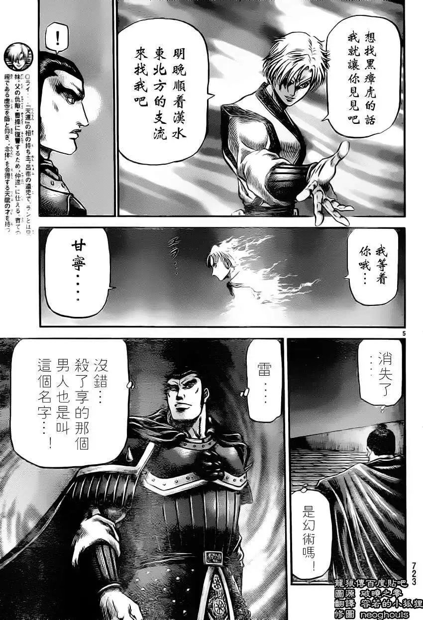 第235回