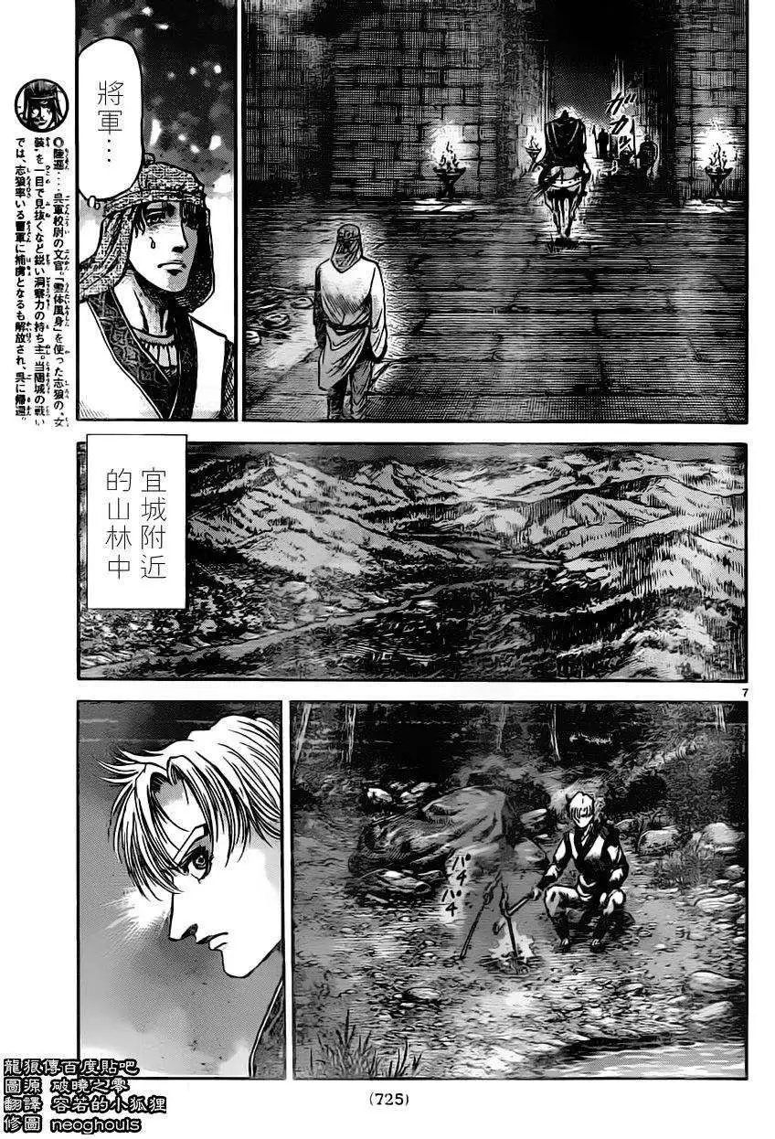 第235回