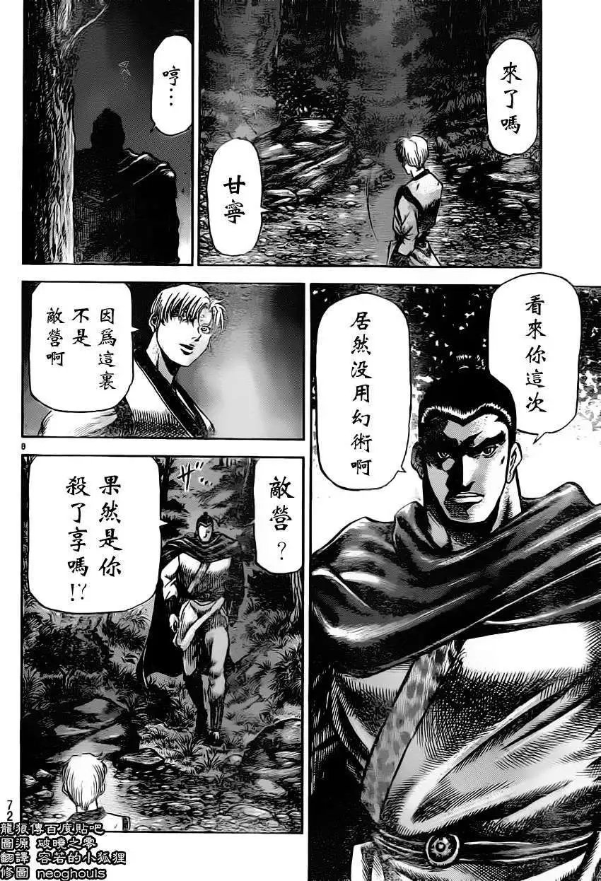 第235回