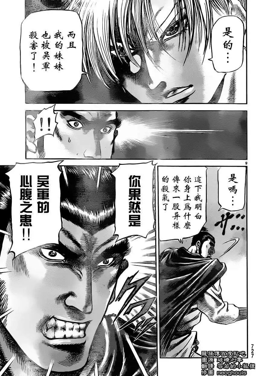 第235回