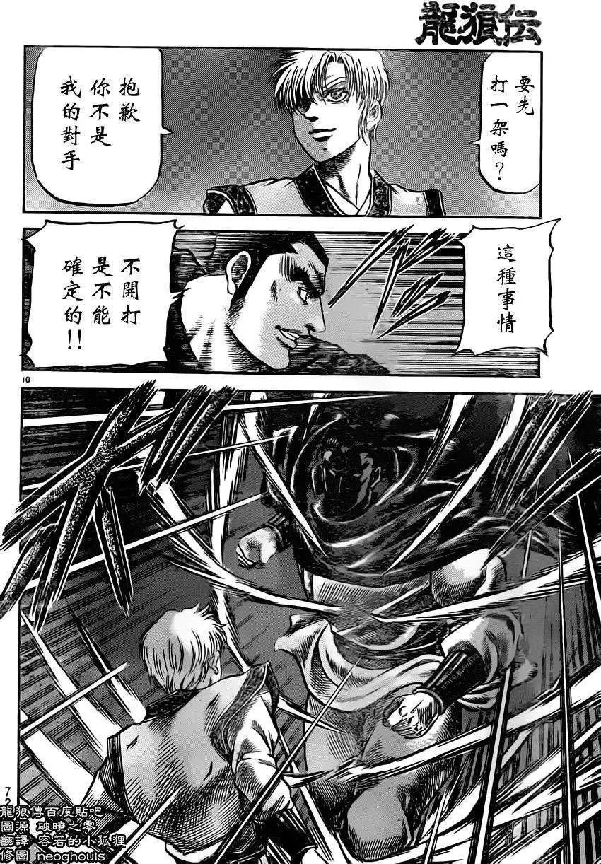 第235回