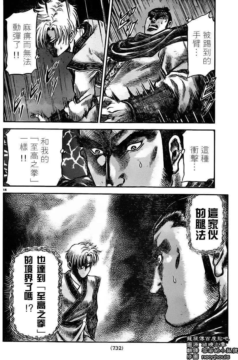 第235回