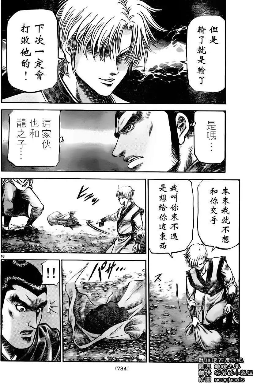 第235回