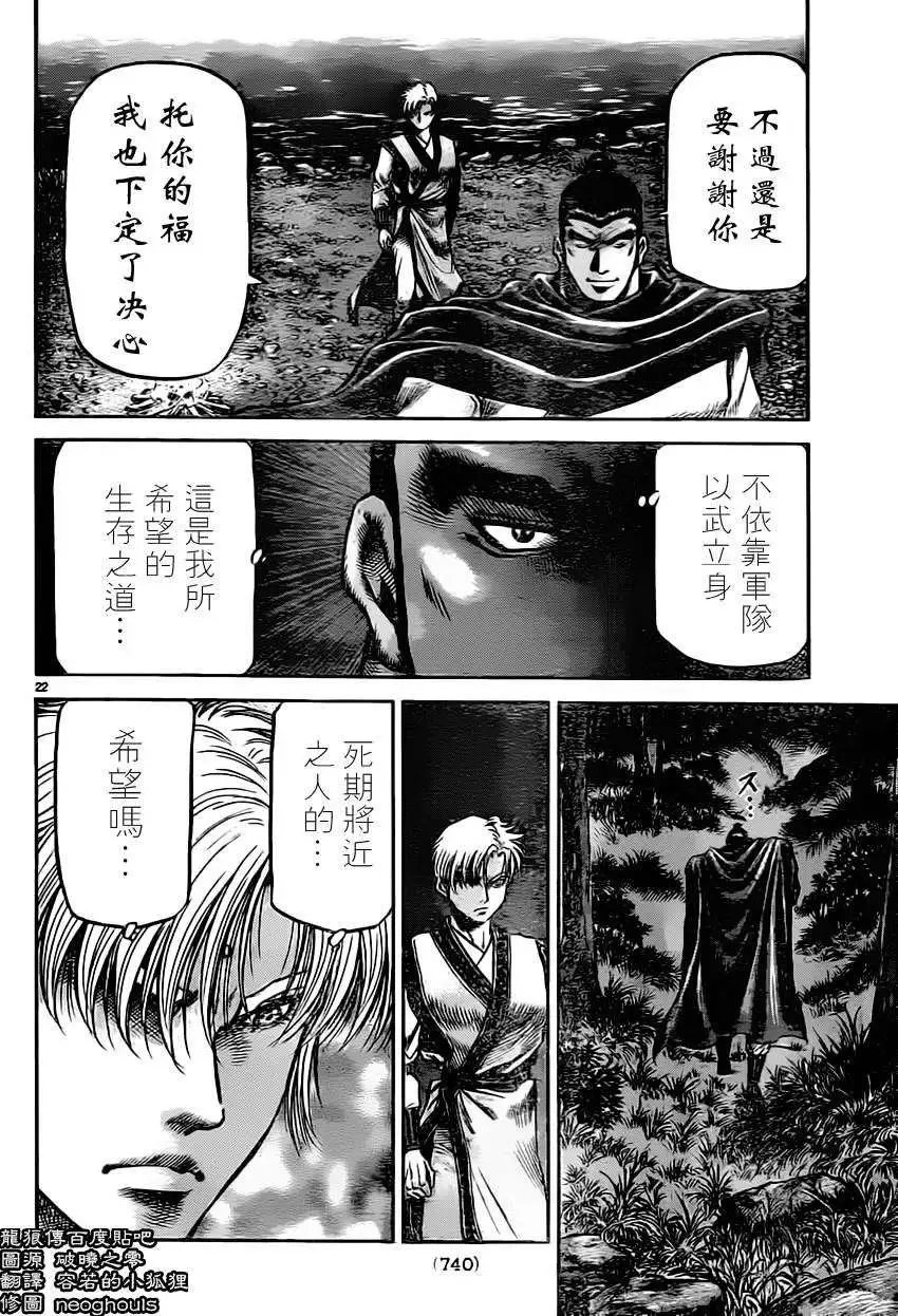 第235回