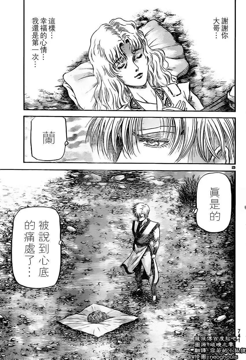 第235回