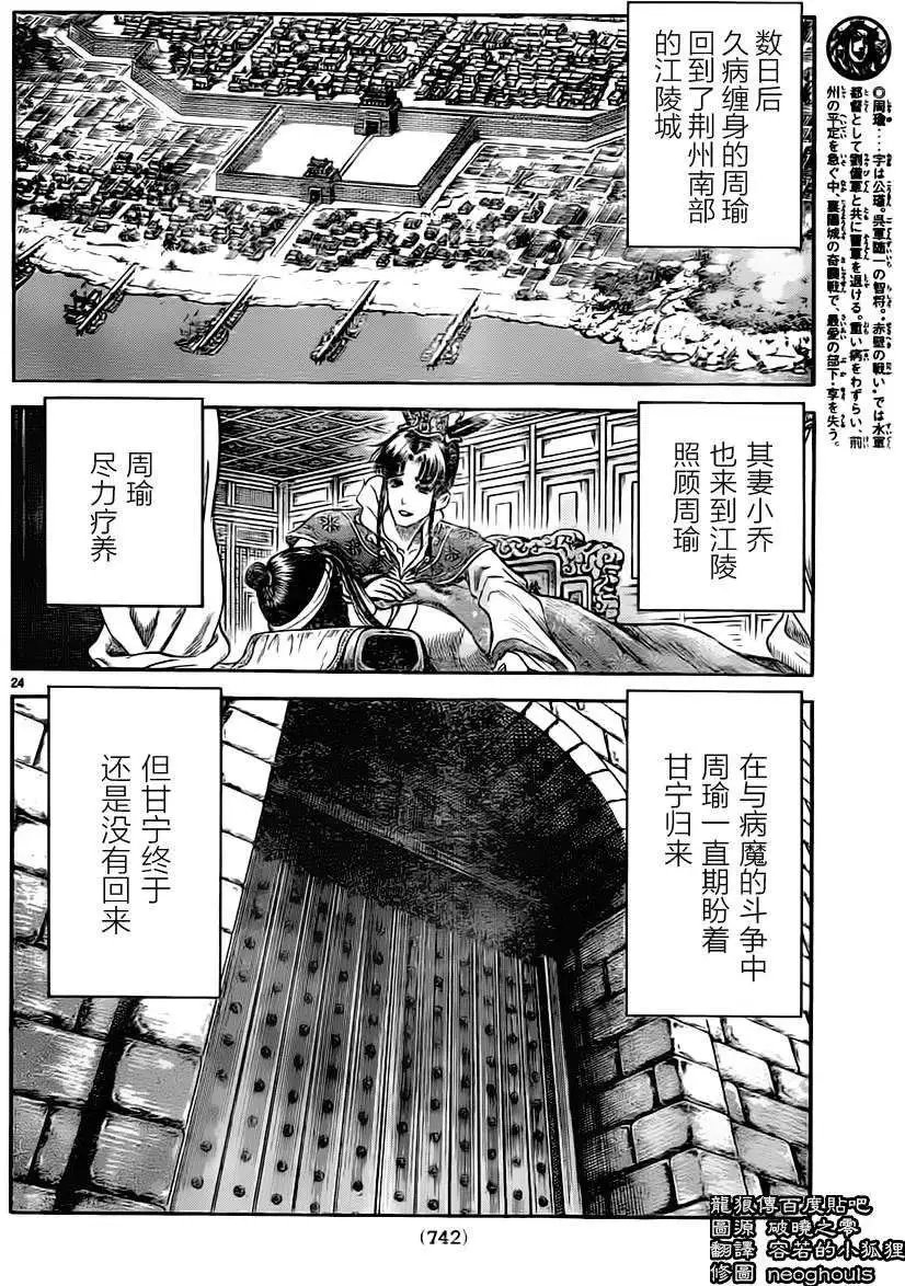 第235回