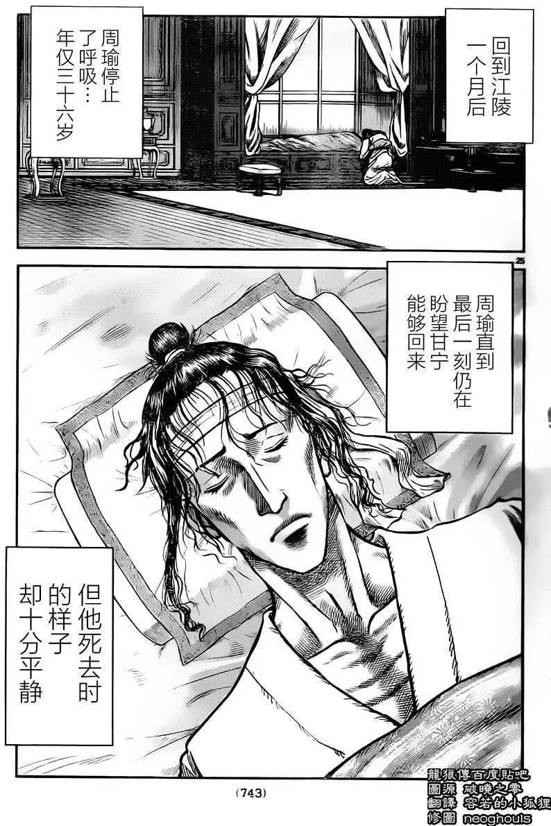 第235回