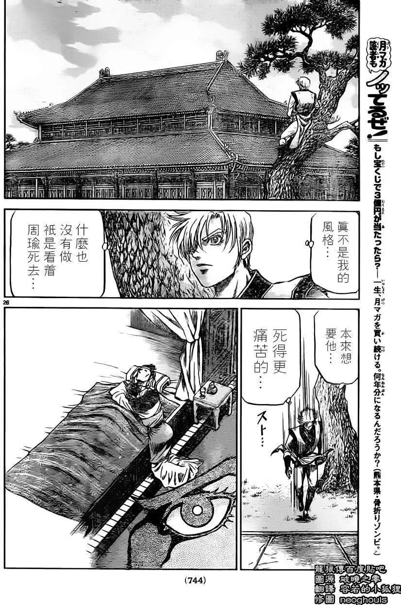 第235回