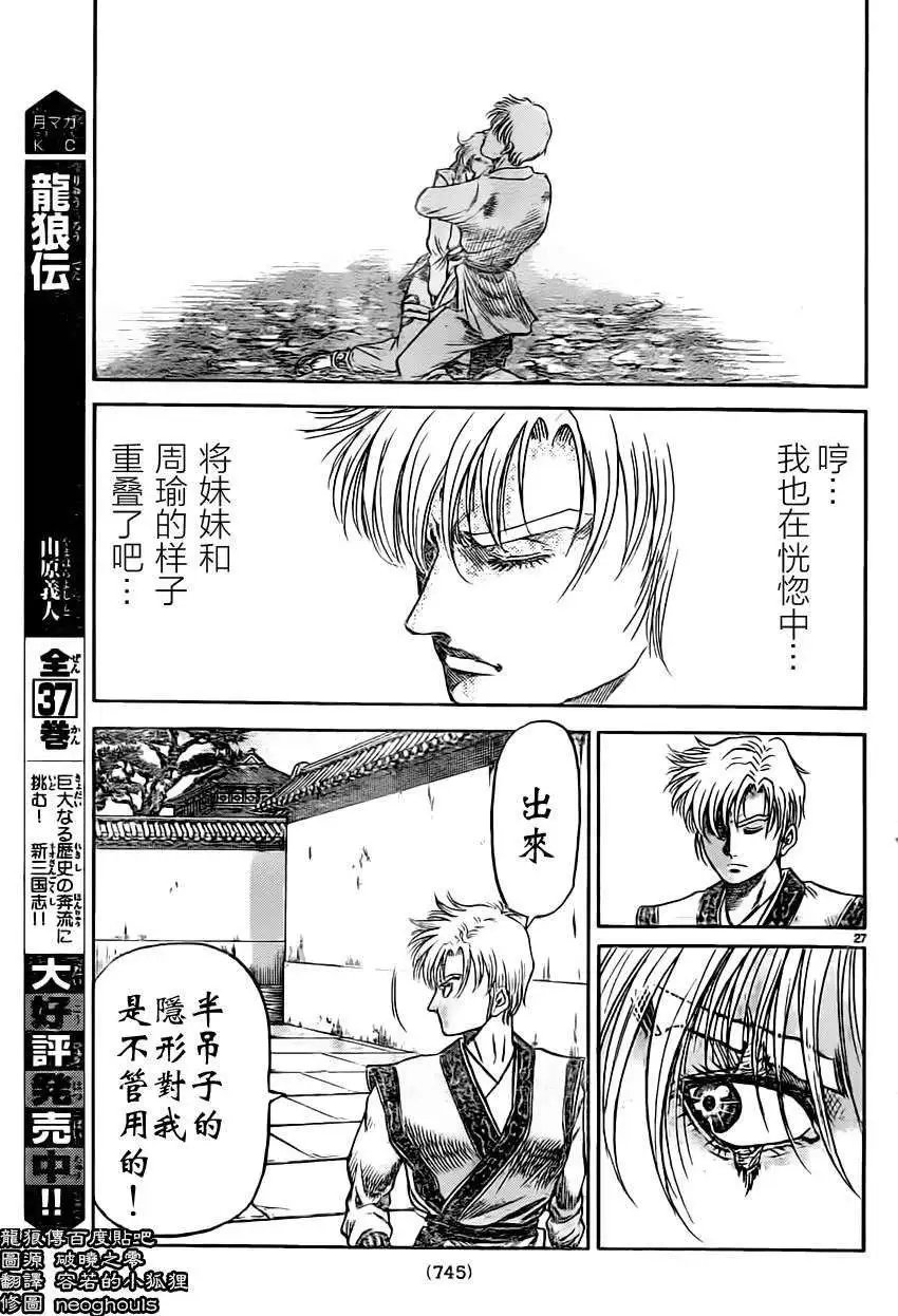 第235回