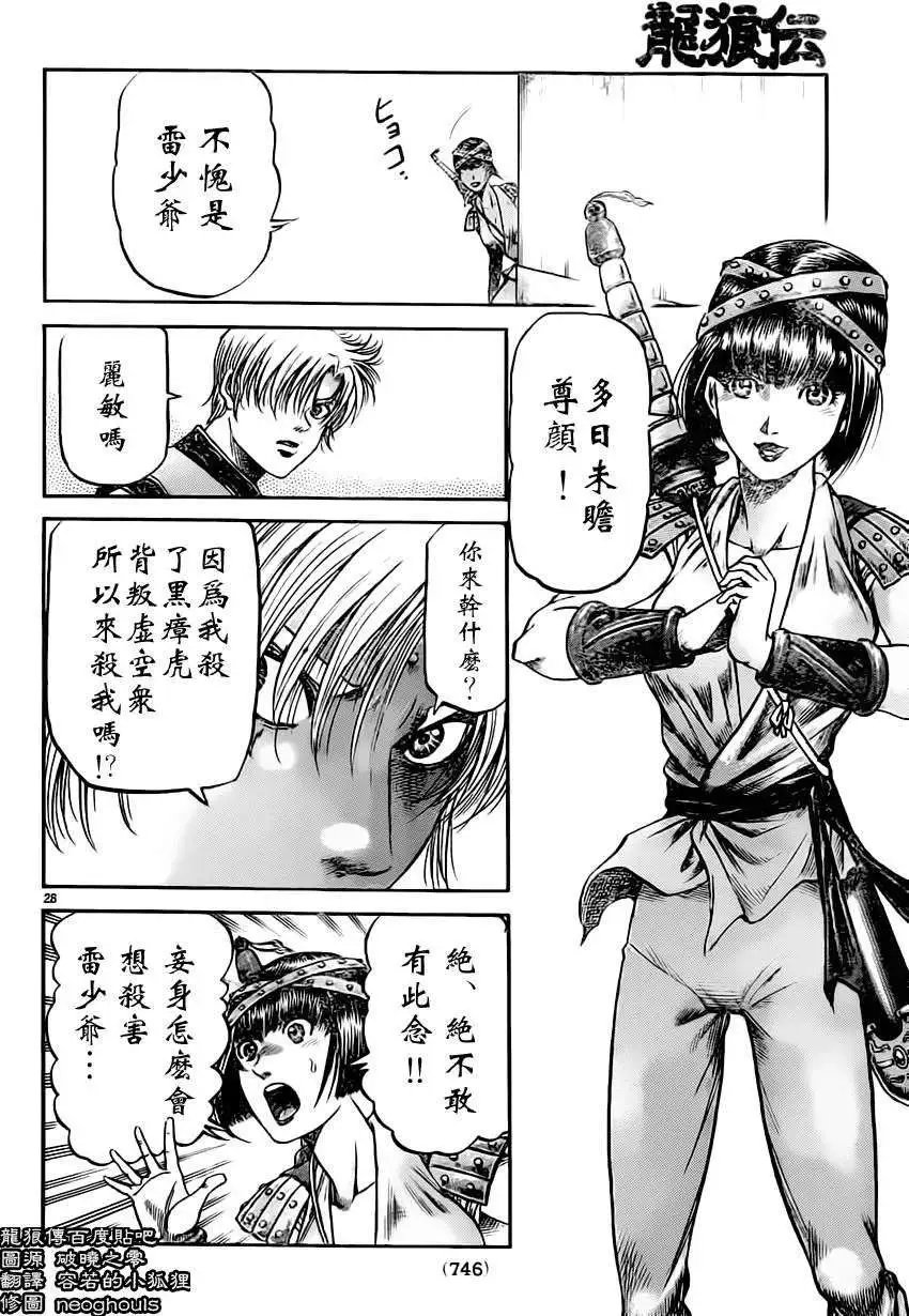 第235回