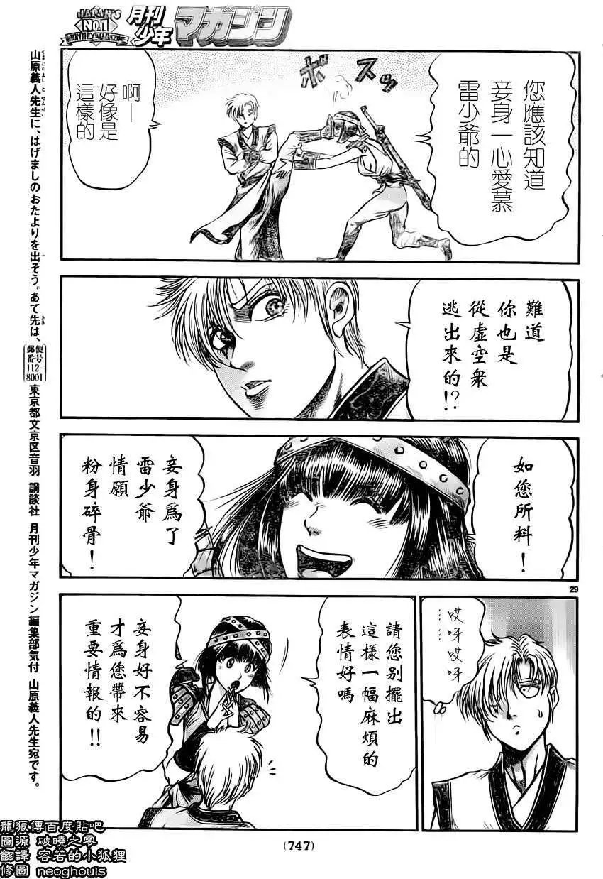 第235回