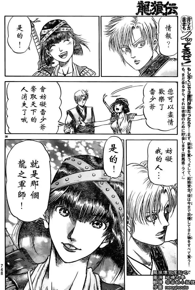第235回