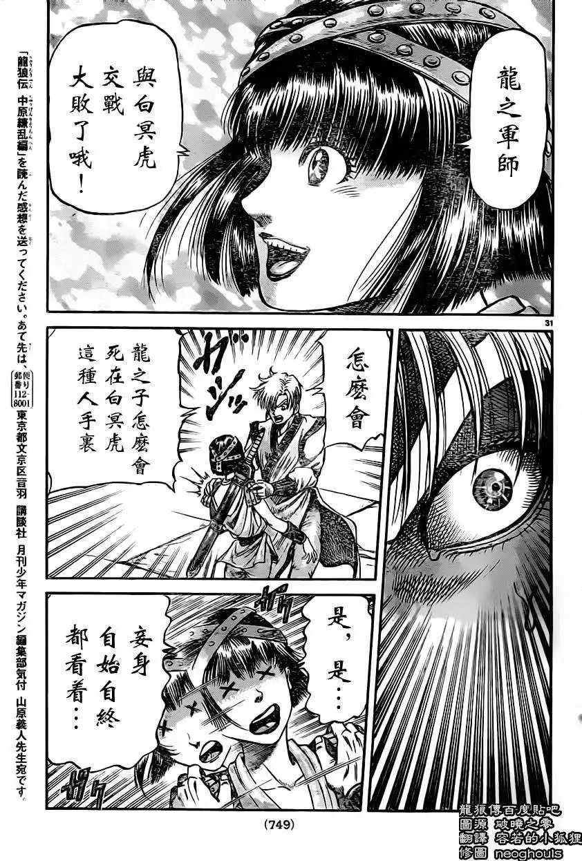 第235回