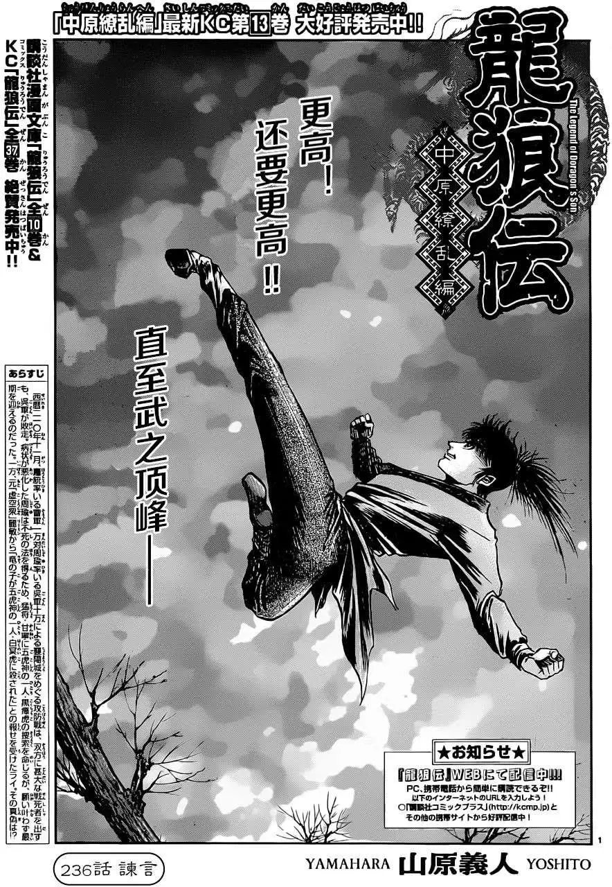 第236回