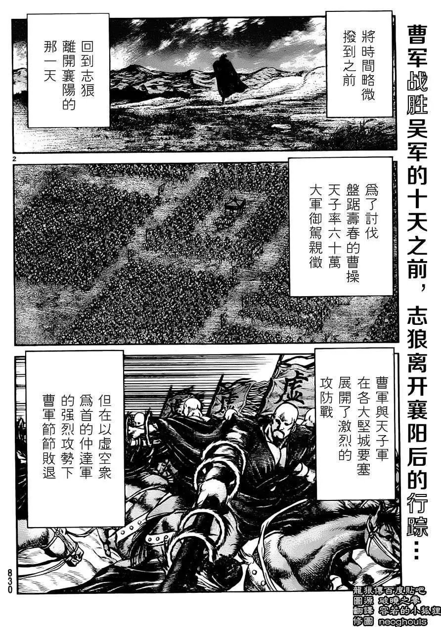 第236回