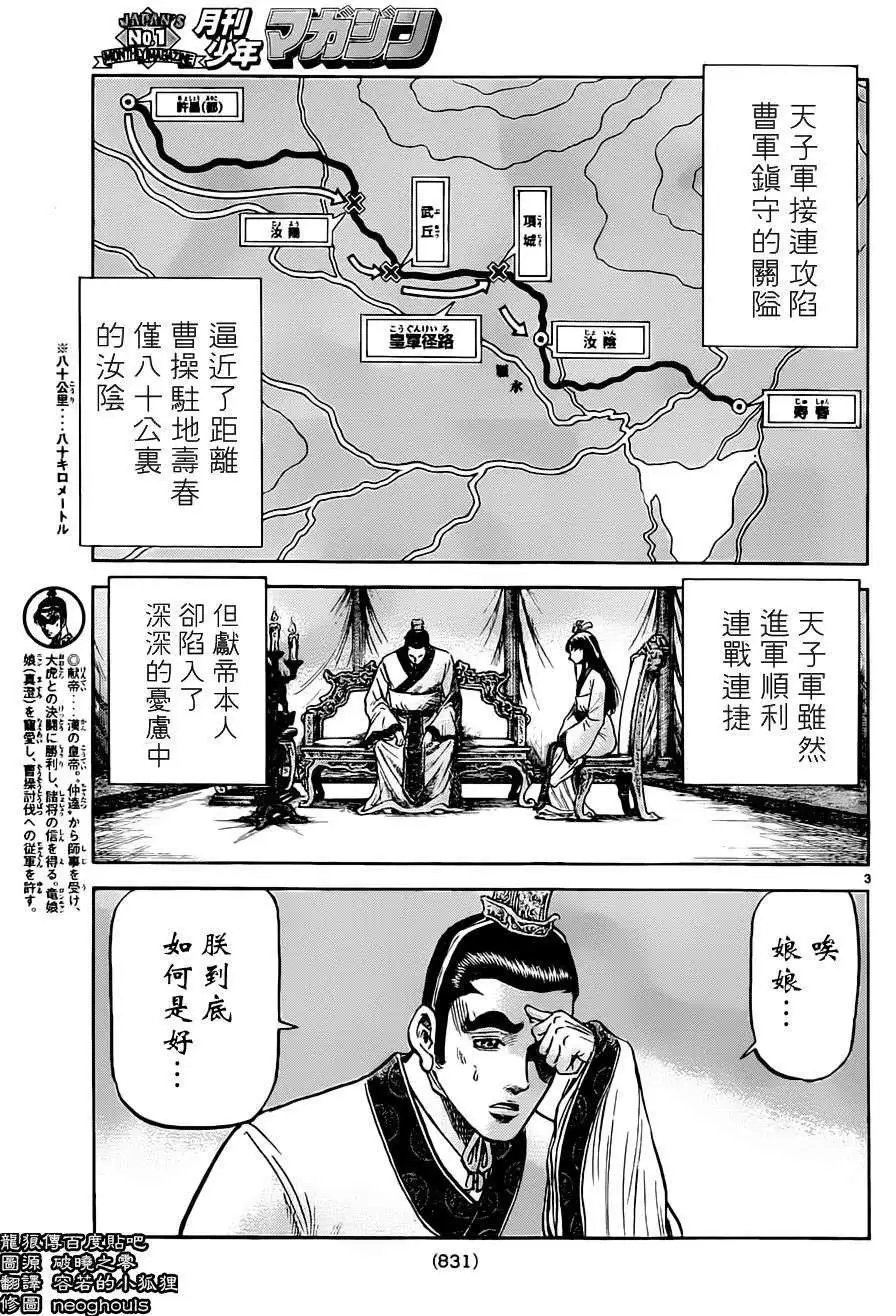 第236回