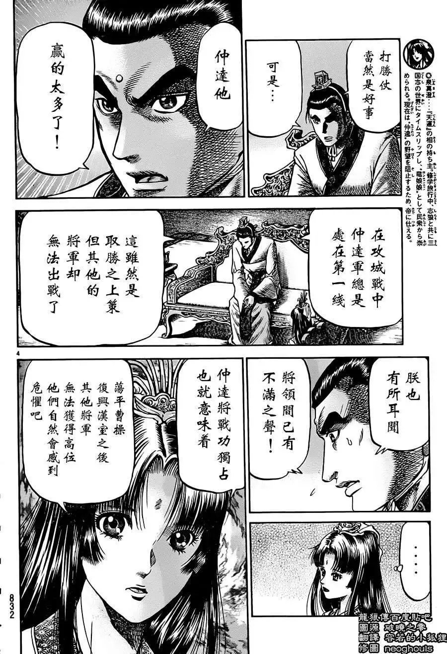 第236回