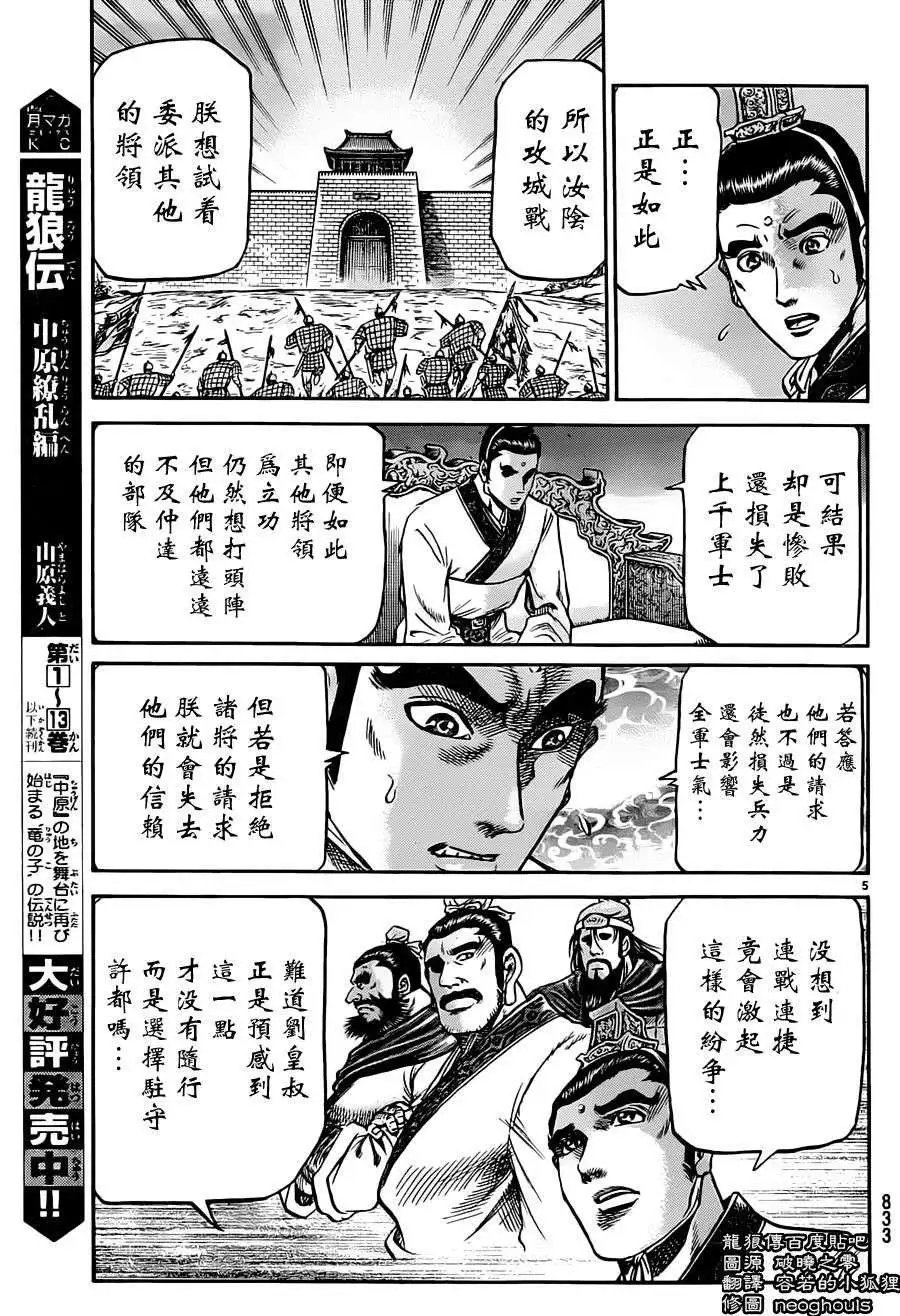 第236回