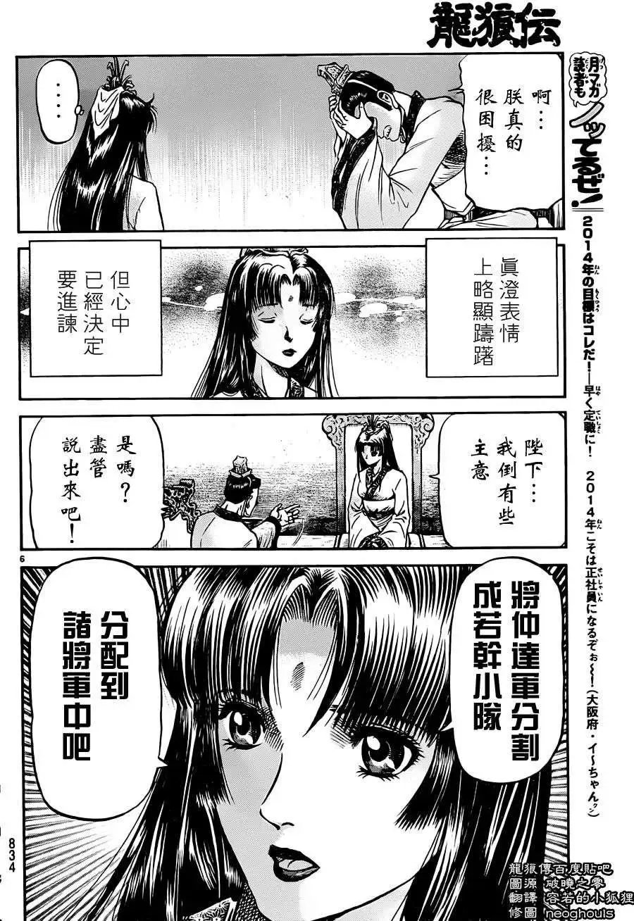 第236回